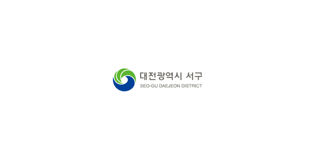 대전광역시 서구청