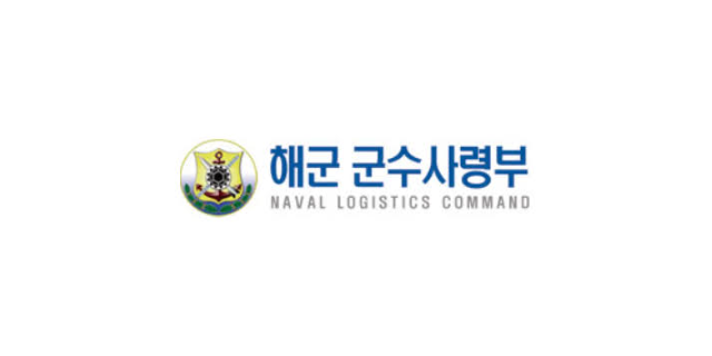해군정비창
