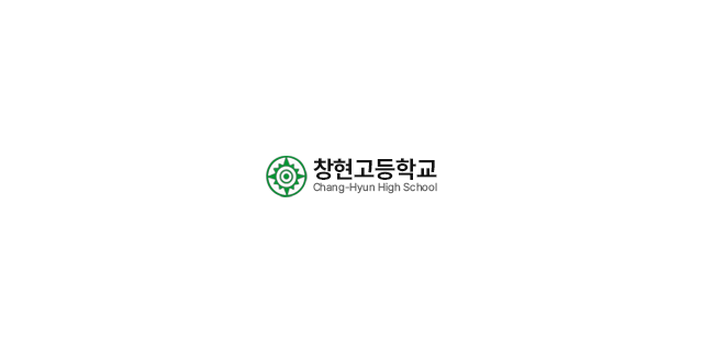 창현고등학교