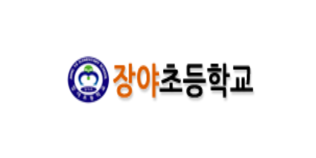 장야초등학교