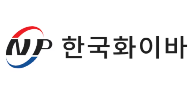 한국화이바