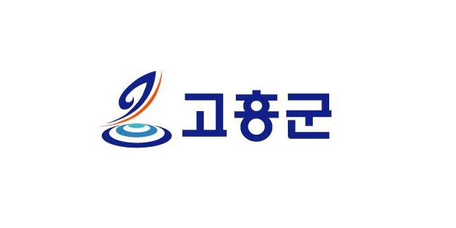 고흥군청