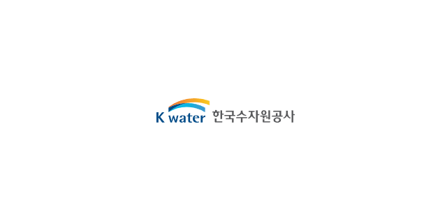 한국수자원공사